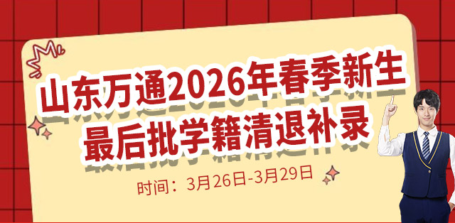 最后批清退补录